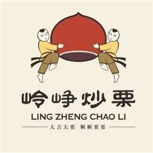 岭峥炒栗