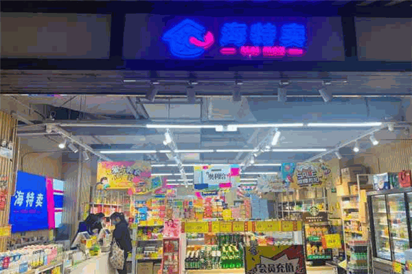 海特卖怎么加盟?创业者优选项目探寻品牌加盟之路