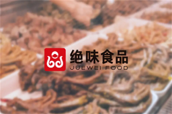 绝味