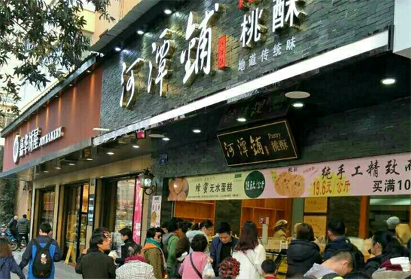 河潭铺糕点