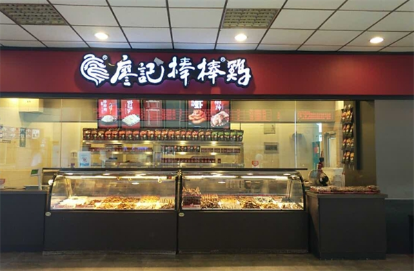 廖记棒棒鸡