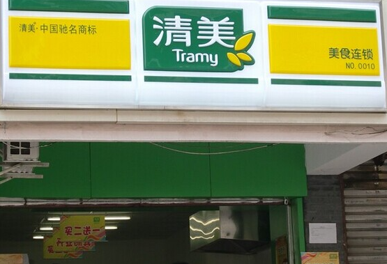 清美豆制品加盟怎么样？轻松创业的优质选择