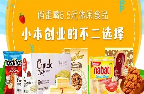 俏歪嘴休闲食品
