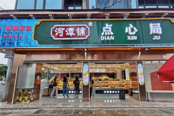 河潭铺糕点