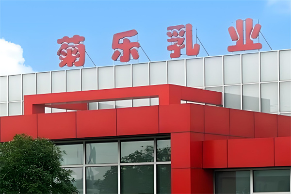 菊乐食品