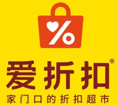 爱折扣超市