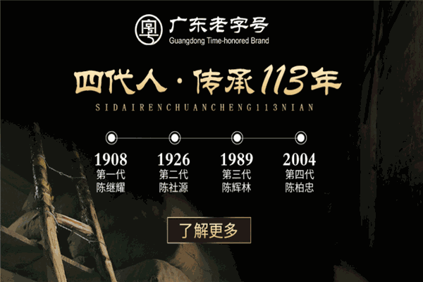 新宝堂陈皮