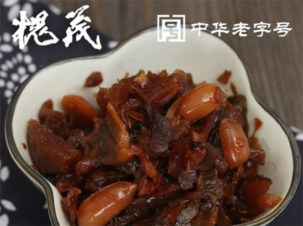 槐茂酱菜