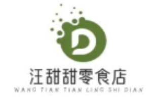 汪甜甜零食店