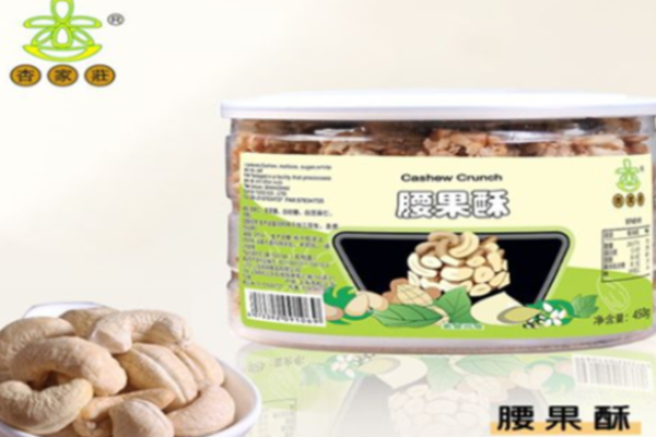杏家庄休闲食品