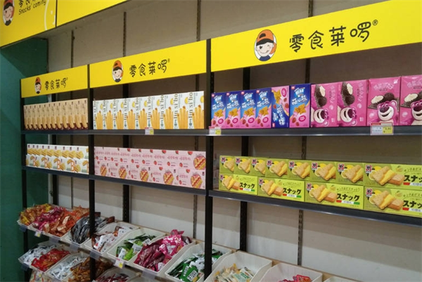 零食莱啰休闲零食