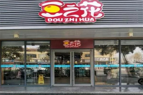 豆之花餐厅