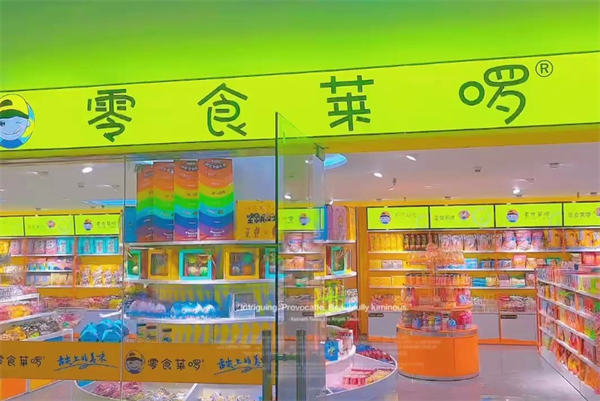 零食莱啰休闲零食