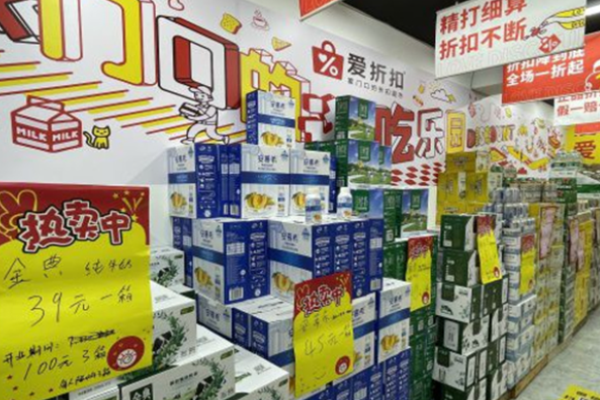 爱折扣超市