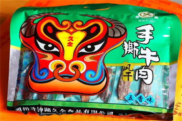 久全牛肉