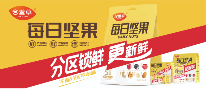 含羞草食品