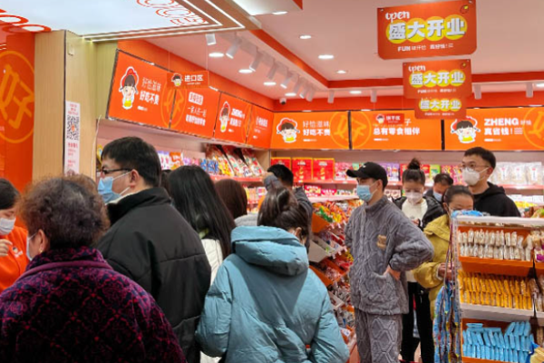 好恰零食