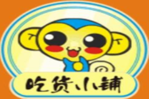 吃货小铺零食店