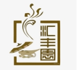 汇丰园食品