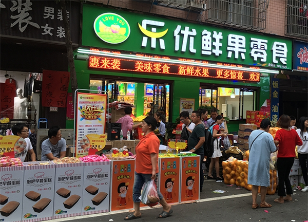 乐优鲜果零食