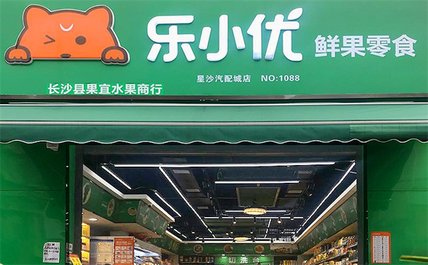 乐小优鲜果零食