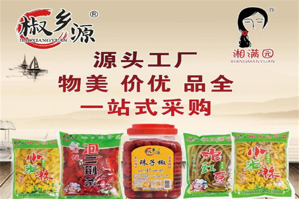 椒乡源辣椒制品