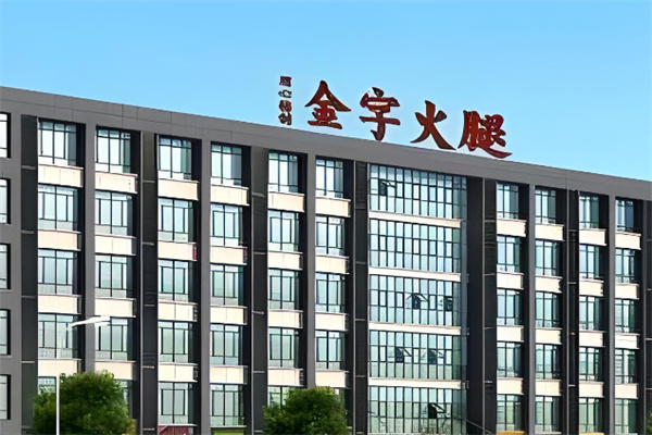 金字火腿