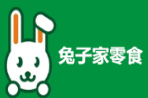 兔子家零食