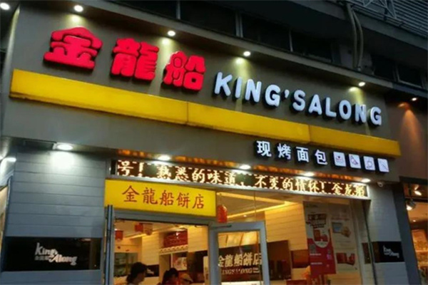 金龙船