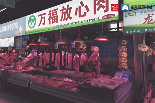 万福猪肉加盟电话是多少?查找方便