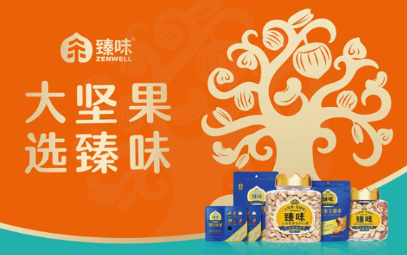 臻味坚果