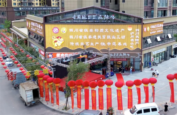 古蔺姬三三麻辣鸡