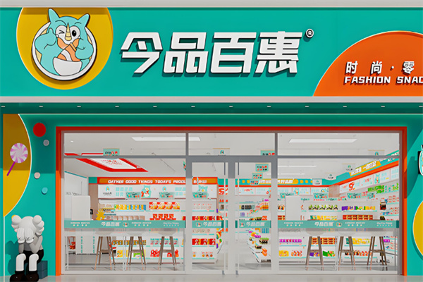 今品百惠零食