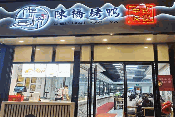 陈桥烤鸭