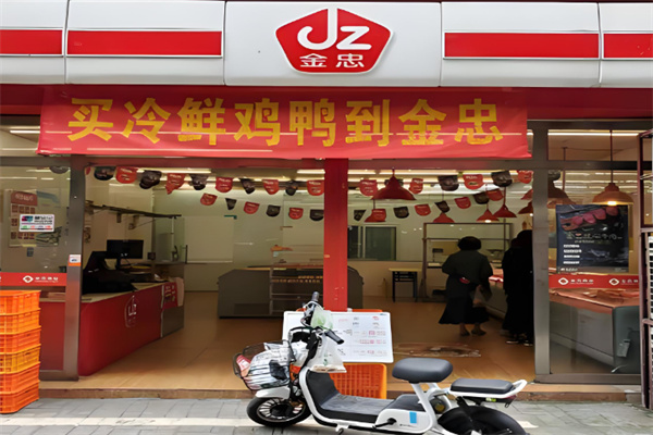 金忠食品