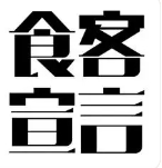 食客宣言零食