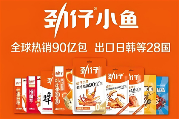 劲仔小鱼