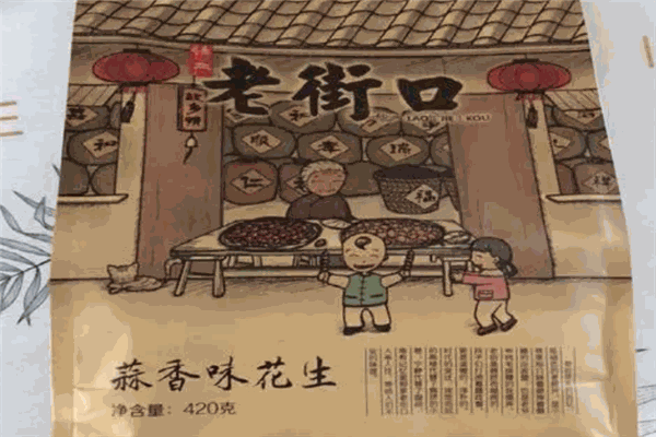 老街口零食