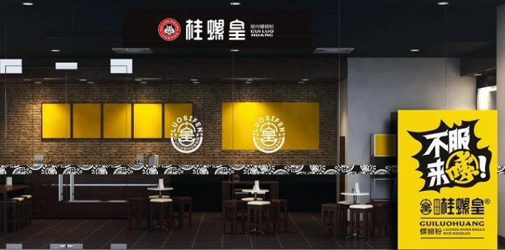 桂螺皇螺蛳粉