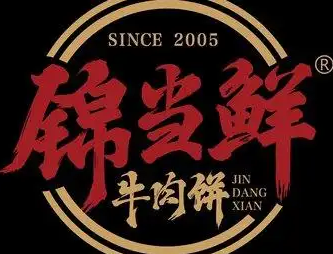 锦当鲜宫廷牛肉饼