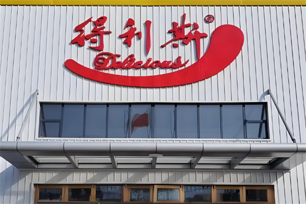 得利斯食品