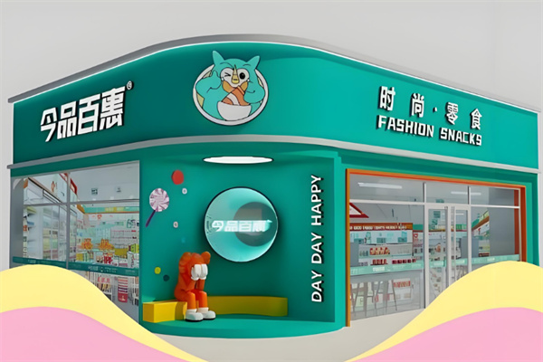 今品百惠零食