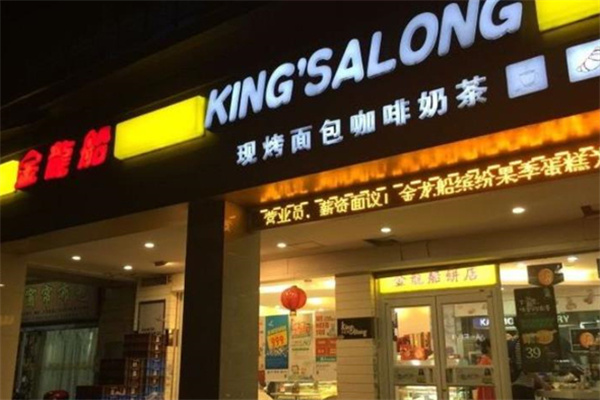 金龙船