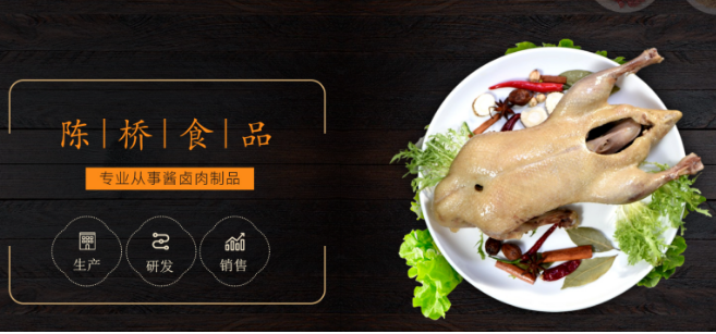 陈桥烤鸭