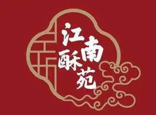 江南酥苑糕点