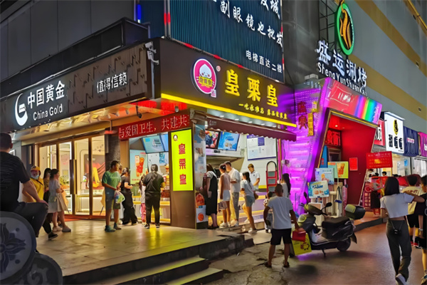 皇粟皇