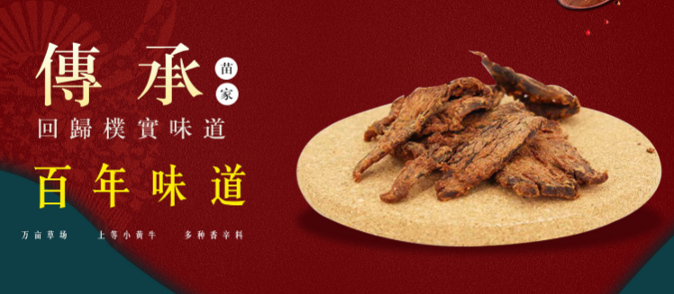 牛老大牛肉干