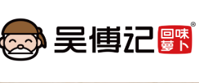 吴傅记回味萝卜