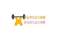 黄金湾生态大闸蟹
