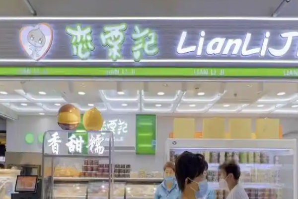 恋栗记干果